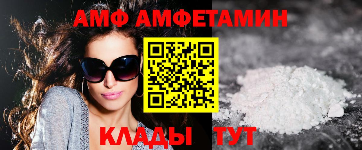 АМФ 97% Жуковский