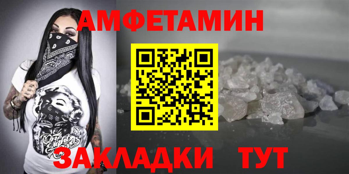 Жуковский  Amphetamine 98%  Амфетамин  Вход с VPN 