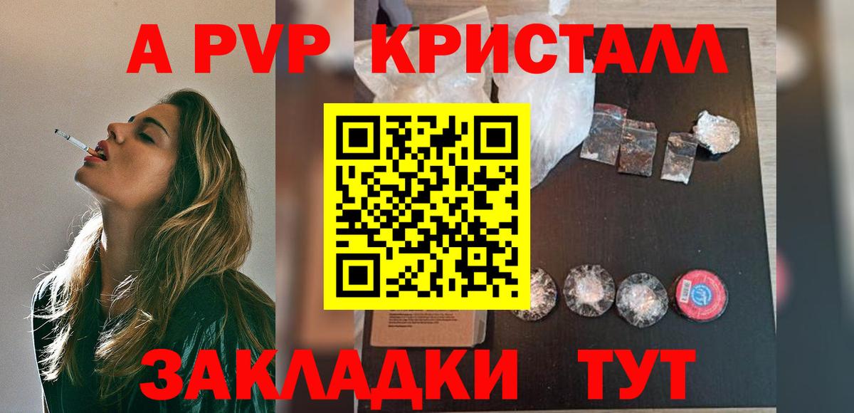 Альфа ПВП  APVP мука  Жуковский  Вход с VPN  A PVP Crystall  Alfa_PVP СК КРИС 