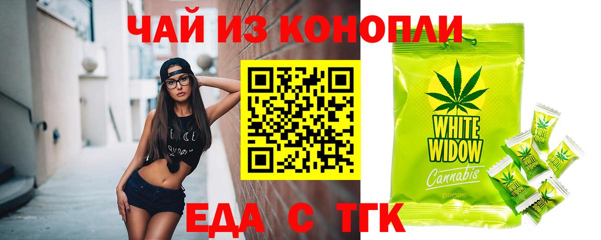 Жуковский  Canna-Cookies марихуана  Вход с VPN 
