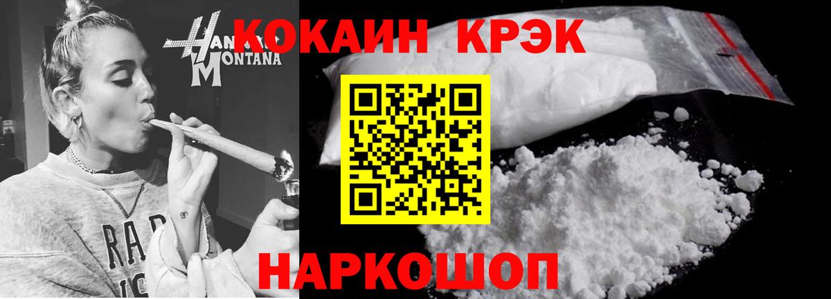 COCAIN Columbia Жуковский