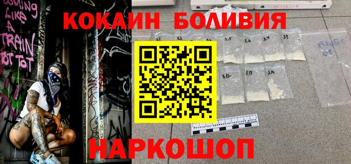Кокаин FishScale  КОКАИН  Жуковский  Вход с VPN  КОКАИН 98% 