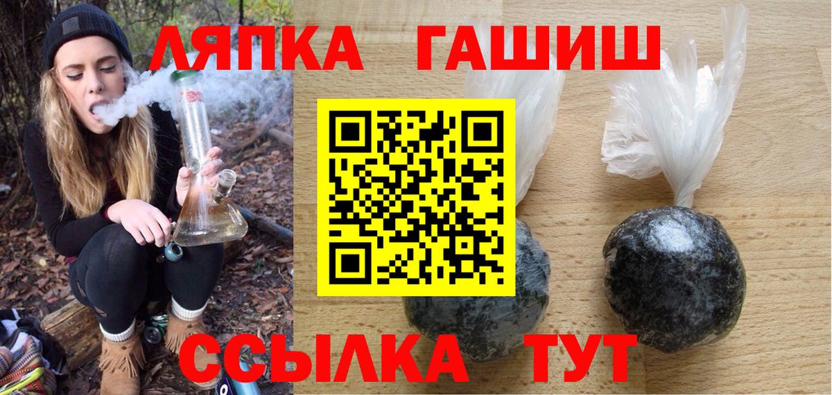 Жуковский  Гашиш  Вход с VPN  ГАШ ice o lator 