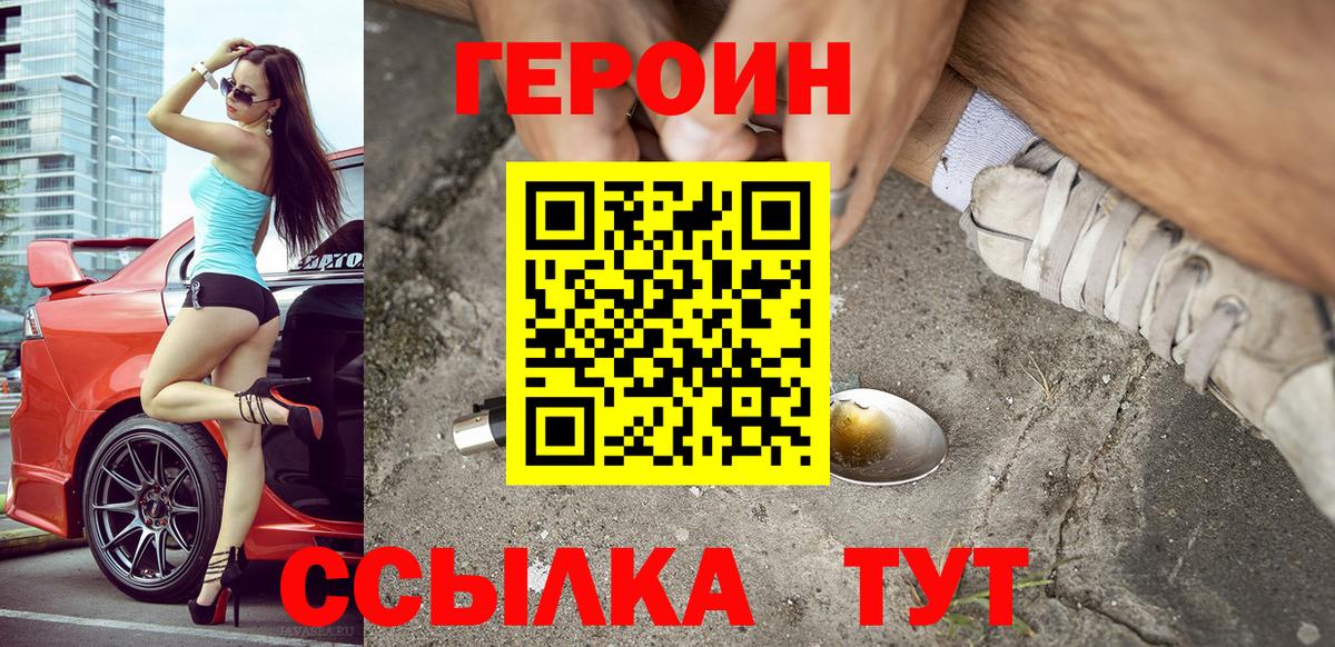Героин гречка Жуковский