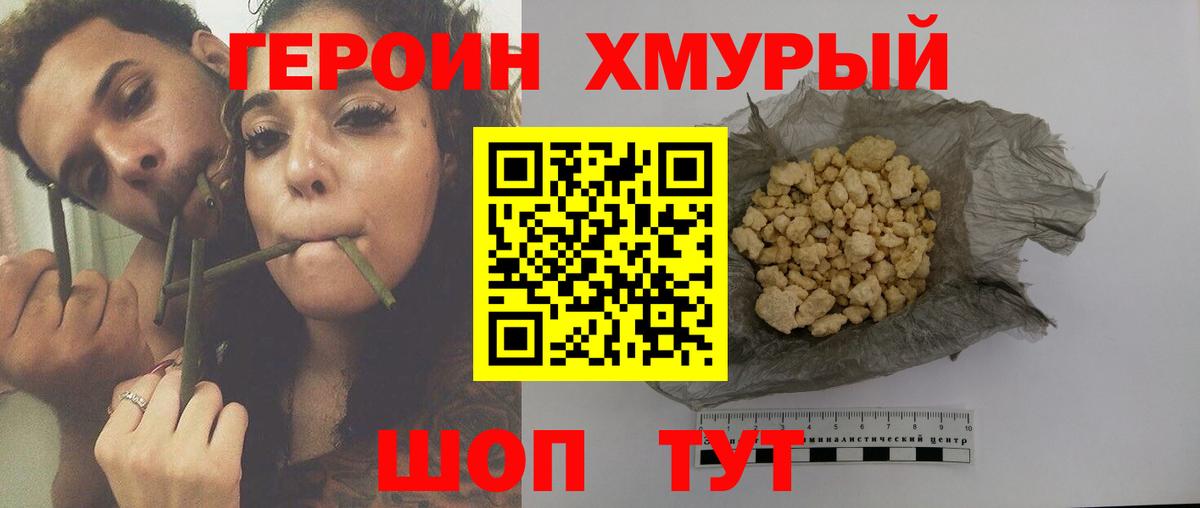 Жуковский  Героин белый  Вход с VPN 