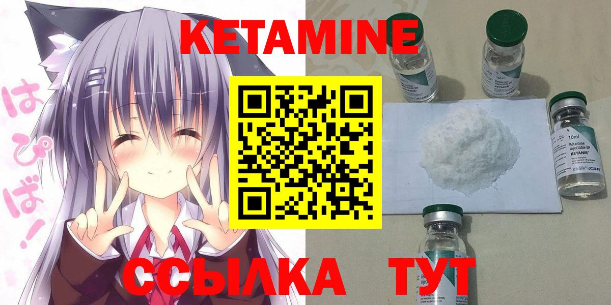 Жуковский  Кетамин VHQ  Вход с VPN  КЕТАМИН VHQ 