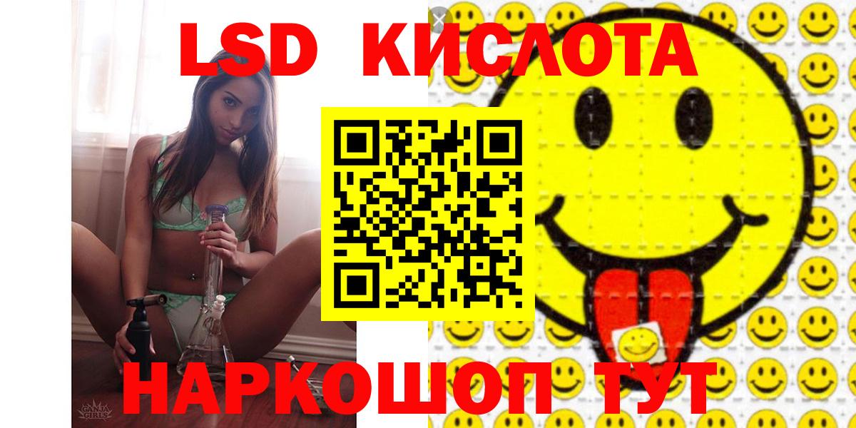 LSD-25 экстази ecstasy  Вход с VPN  Жуковский  ЛСД экстази кислота 