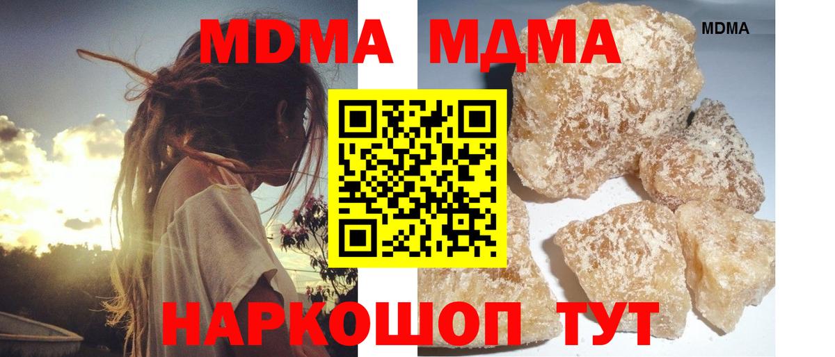 Жуковский  МДМА Molly  MDMA  Вход с VPN  MDMA crystal 