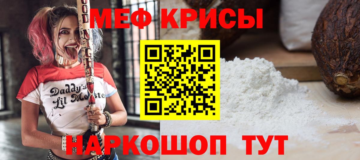 МЯУ-МЯУ  Вход с VPN  Жуковский  МЯУ-МЯУ mephedrone 