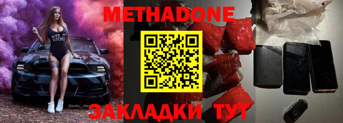 МЕТАДОН VHQ  KRAKEN ТОР  Жуковский  МЕТАДОН мёд  Вход с VPN 
