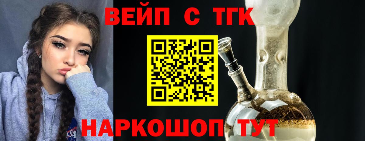 ТГК гашишное масло Жуковский