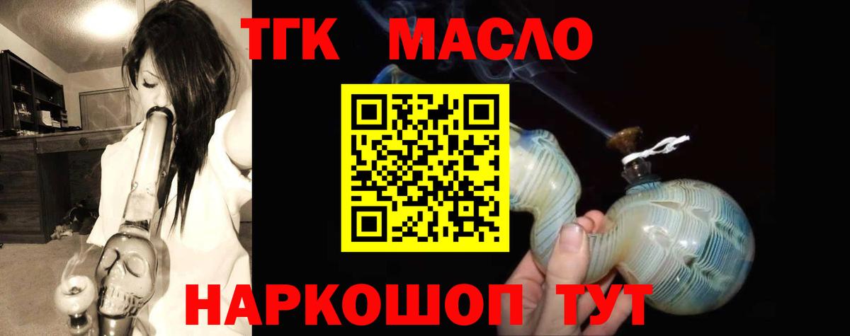 Жуковский  ТГК жижа  Вход с VPN 