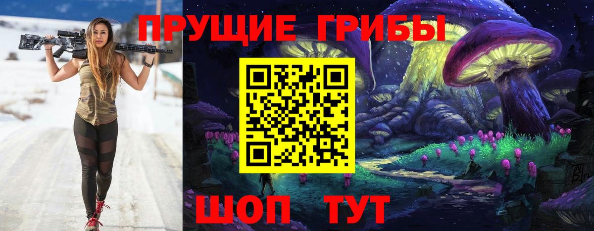 Псилоцибиновые грибы MAGIC MUSHROOMS Жуковский
