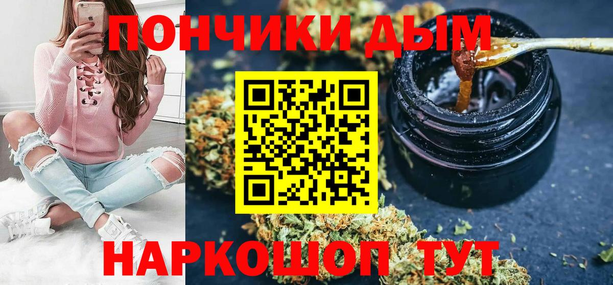 Бошки марихуана Amnesia  Бошки Шишки LSD WEED  Вход с VPN  Бошки марихуана индика  Канабис White Widow  Жуковский 